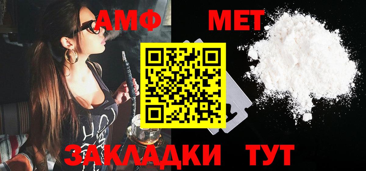 Amphetamine VHQ  Amphetamine  Павловский Посад  darknet Telegram  Вход с VPN 