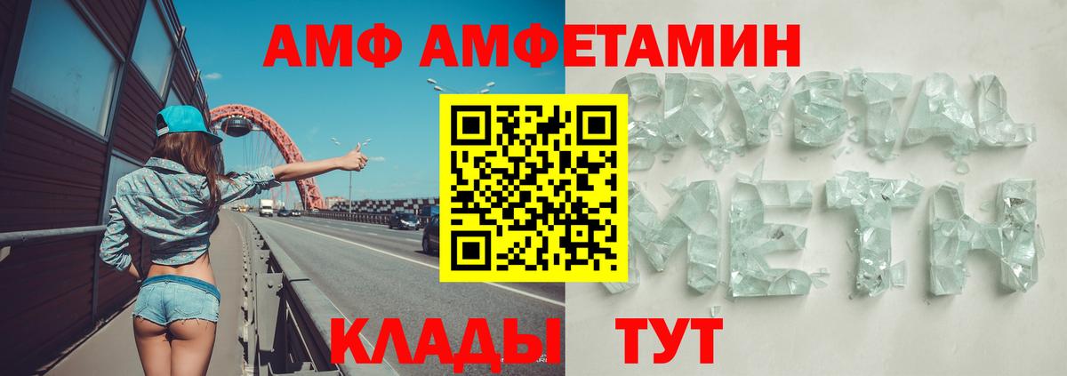 АМФЕТАМИН VHQ  Амфетамин  Павловский Посад 