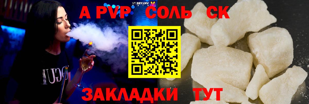 Alpha-PVP кристаллы Павловский Посад