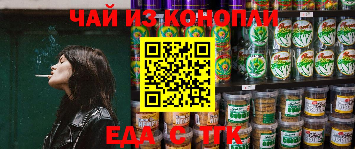 Павловский Посад  Еда ТГК марихуана  Вход с VPN 