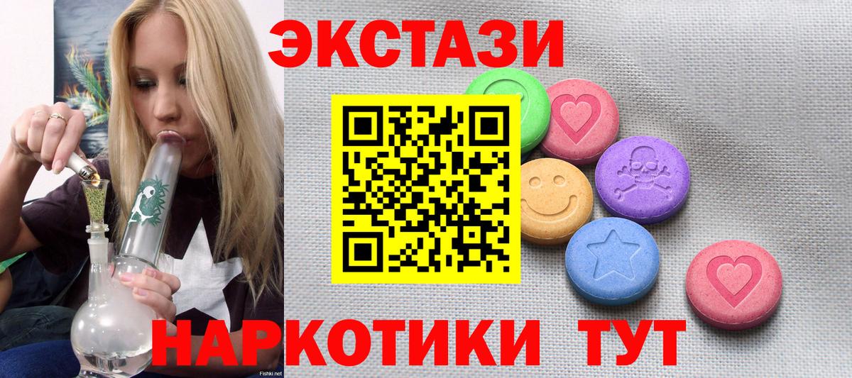 ЭКСТАЗИ ешки Павловский Посад