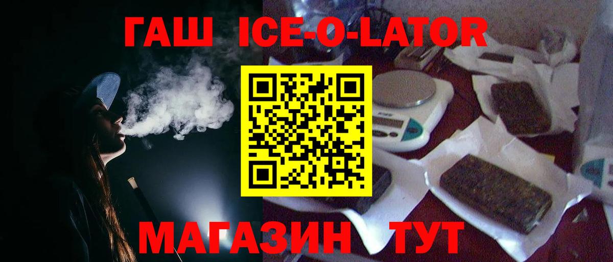 Павловский Посад  Гашиш Ice-O-Lator  Вход с VPN 