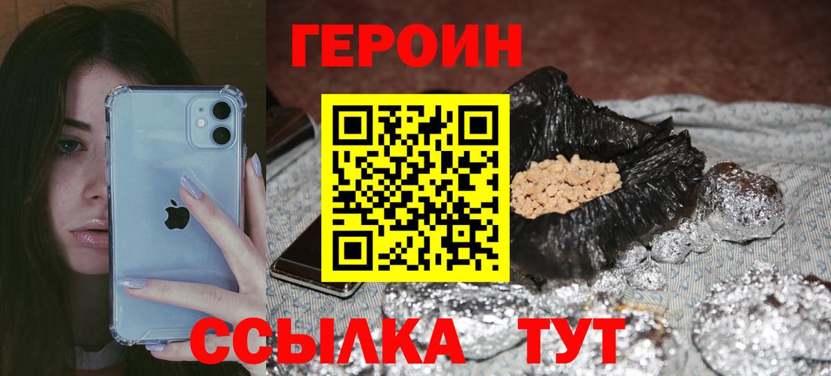 ГЕРОИН афганец Павловский Посад
