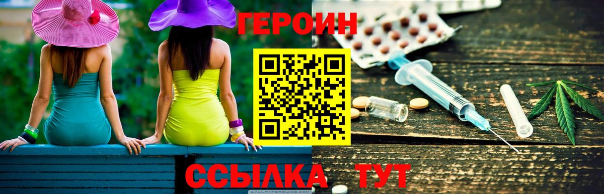 Героин  Павловский Посад  ГЕРОИН Афган 