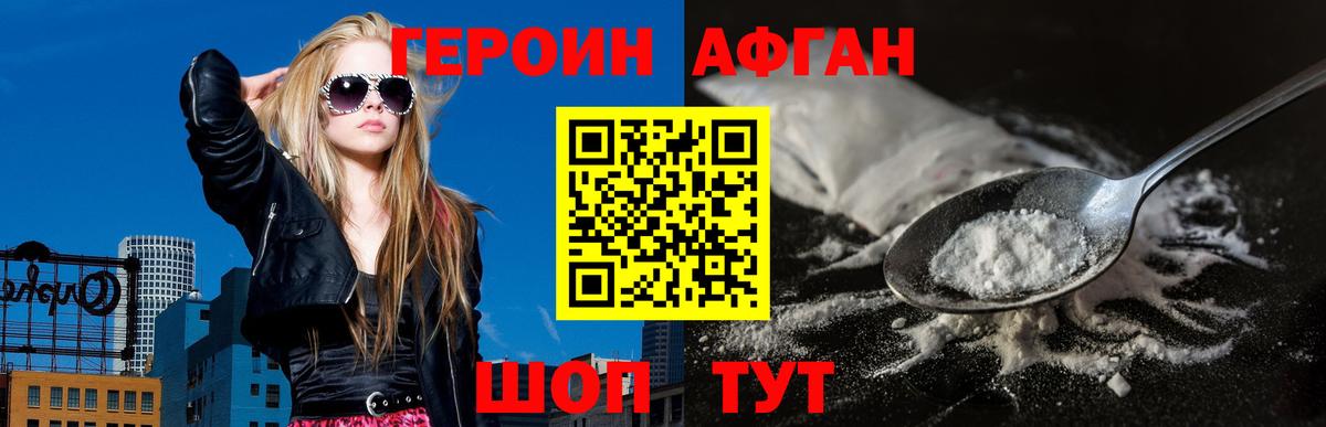 ГЕРОИН герыч  Вход с VPN  Павловский Посад 