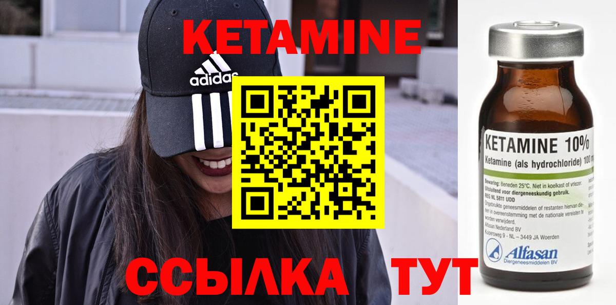 Кетамин ketamine  Вход с VPN  Павловский Посад 