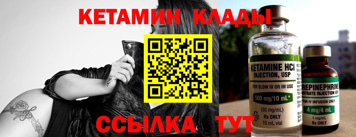 гидра вход  Павловский Посад  Кетамин VHQ  КЕТАМИН VHQ 