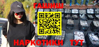 синтетический гашиш Беслан