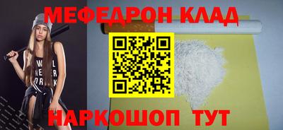 мефедрон VHQ Камышлов