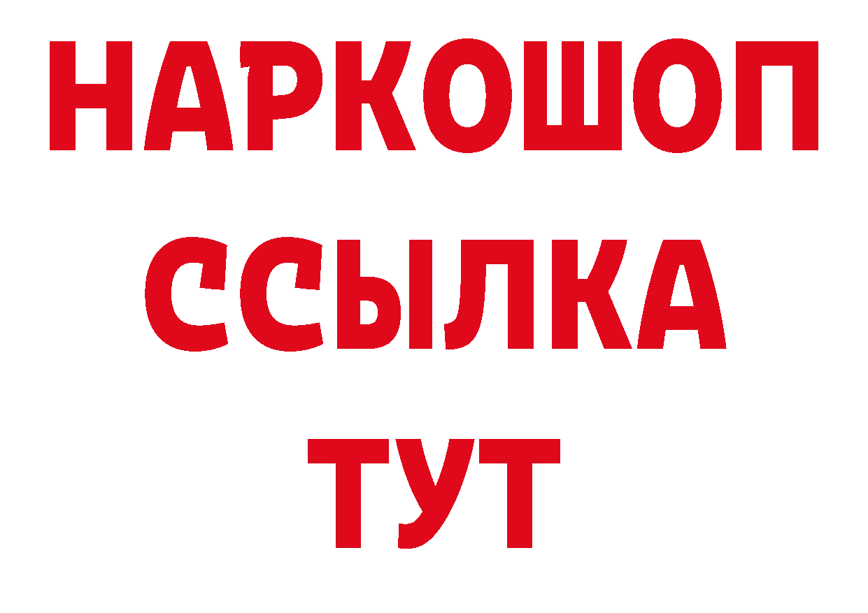 ГЕРОИН хмурый маркетплейс нарко площадка гидра Павловский Посад