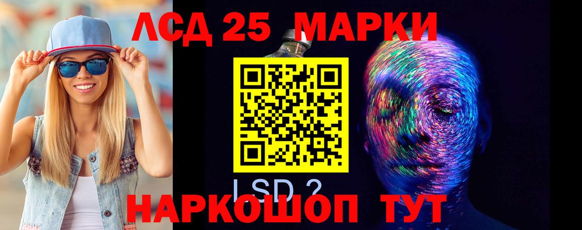 LSD-25 экстази ecstasy Павловский Посад
