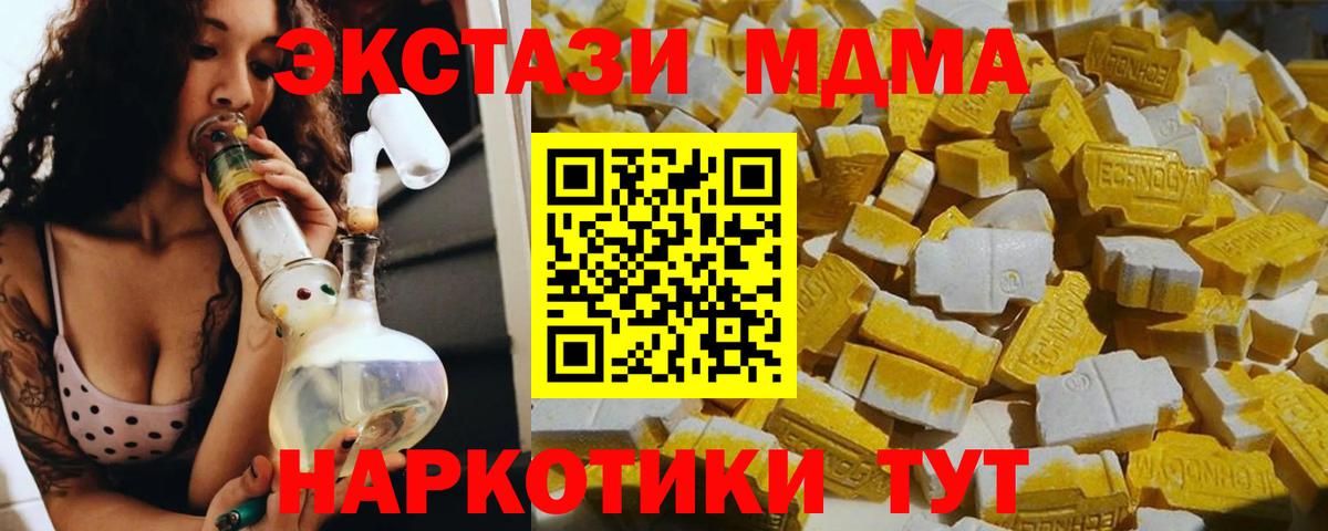 MDMA Molly  MDMA crystal  МДМА  Павловский Посад 