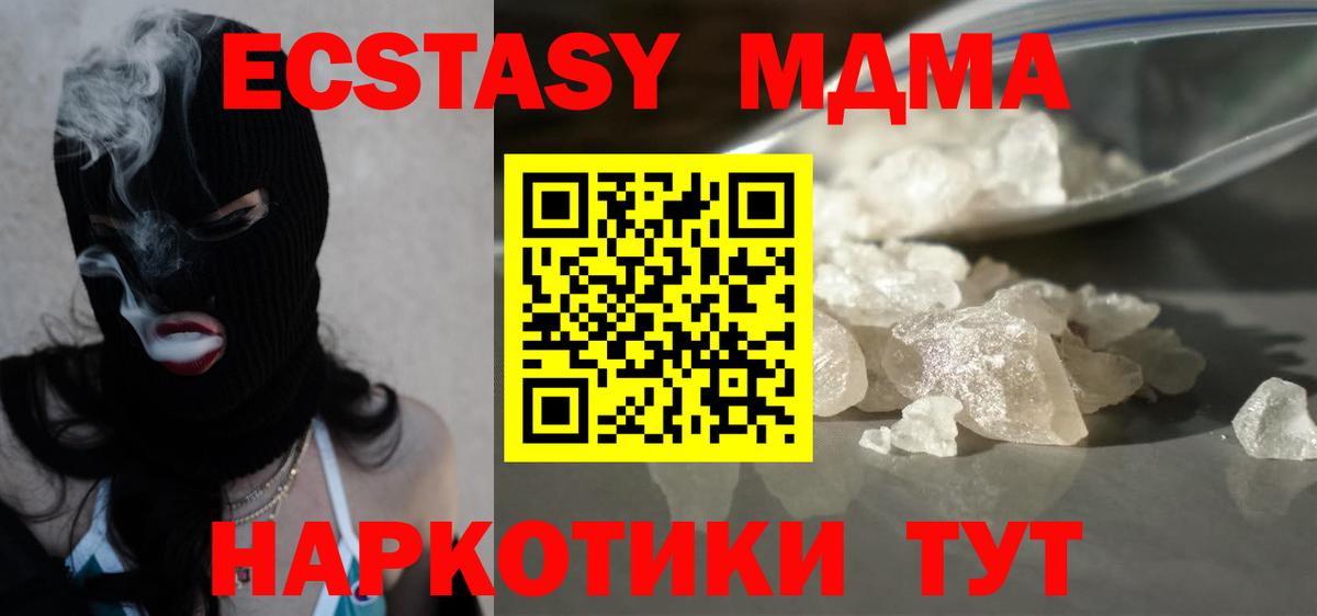 Павловский Посад  MDMA молли  МДМА VHQ  Вход с VPN 