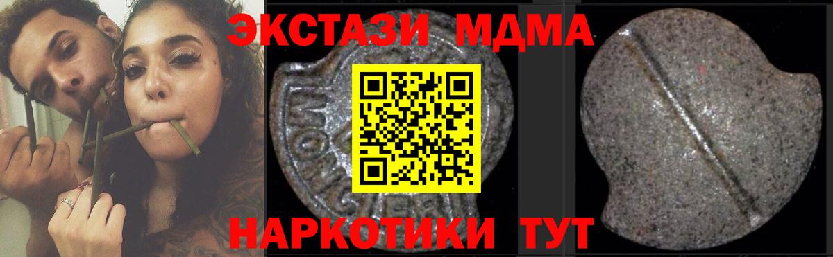 MDMA кристаллы Павловский Посад
