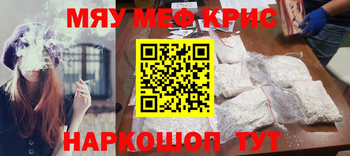 Мефедрон мяу мяу  МЕФ мука  Вход с VPN  МЕФ  Павловский Посад 