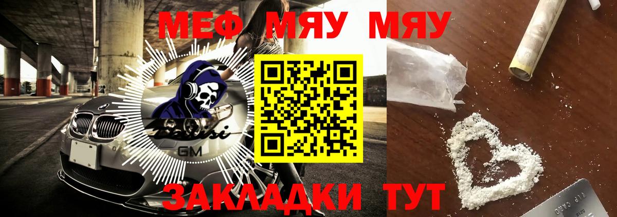 Мефедрон мяу мяу  Павловский Посад 