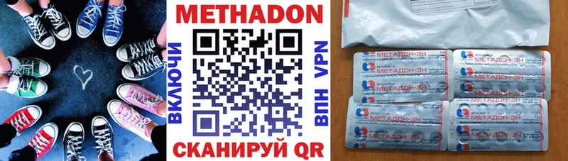 Метадон VHQ  купить наркотики сайты  Павловский Посад 