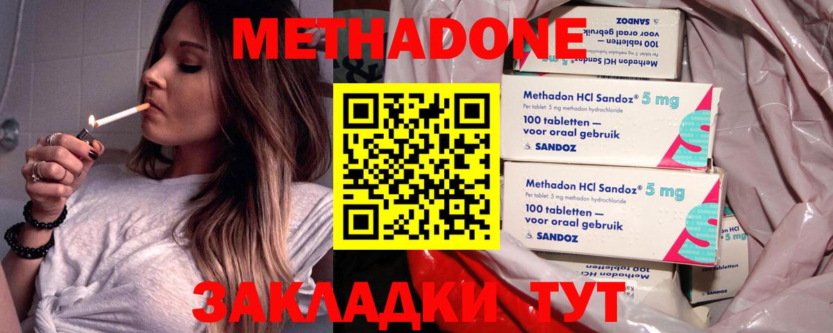 Метадон белоснежный  дарк нет Telegram  МЕТАДОН кристалл  Павловский Посад  Вход с VPN 