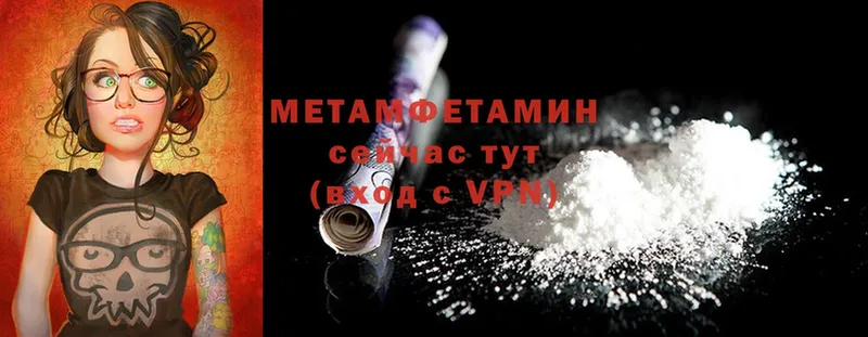 даркнет сайт  Павловский Посад  Первитин Methamphetamine 