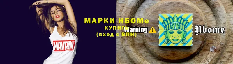 Марки 25I-NBOMe 1,5мг  kraken ТОР  Павловский Посад  закладка 