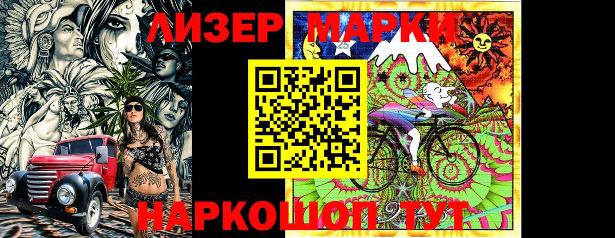 Марки 25I-NBOMe 1,8мг Павловский Посад
