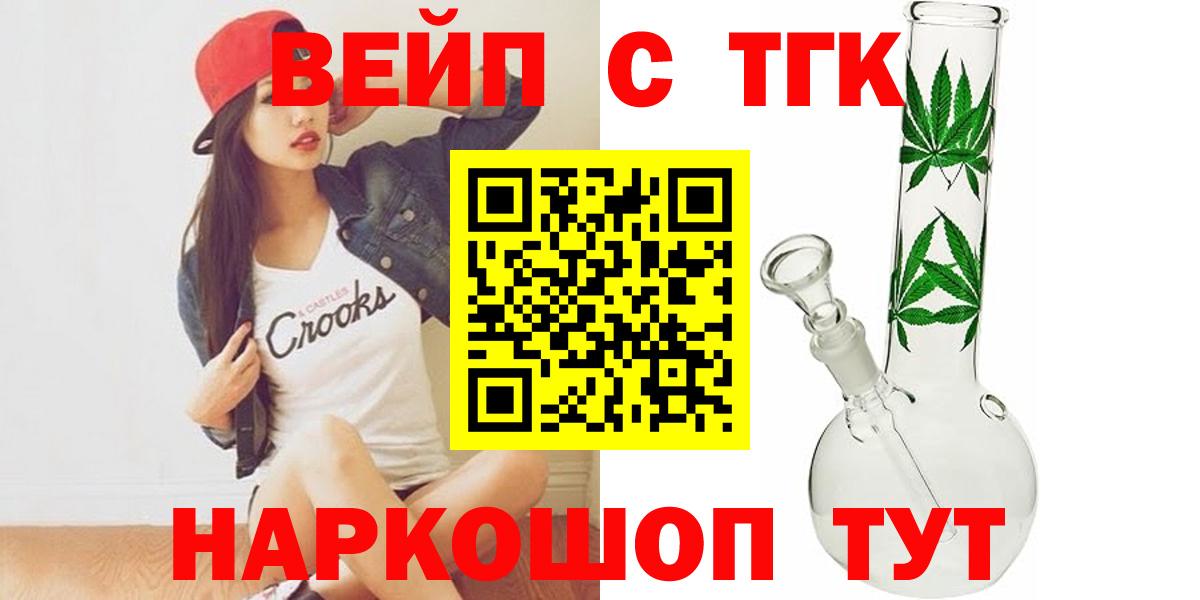 Дистиллят ТГК Wax  Вход с VPN  ТГК концентрат  Павловский Посад 