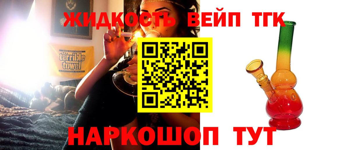 ТГК THC oil  Дистиллят ТГК вейп с тгк  Павловский Посад 