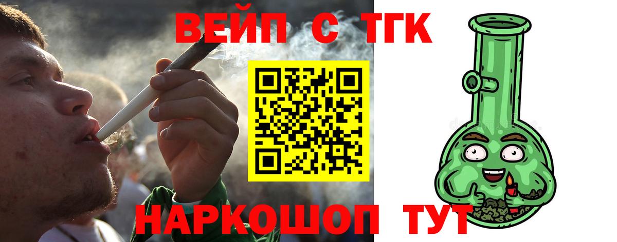 ТГК THC oil Павловский Посад