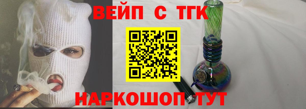 Дистиллят ТГК концентрат Павловский Посад